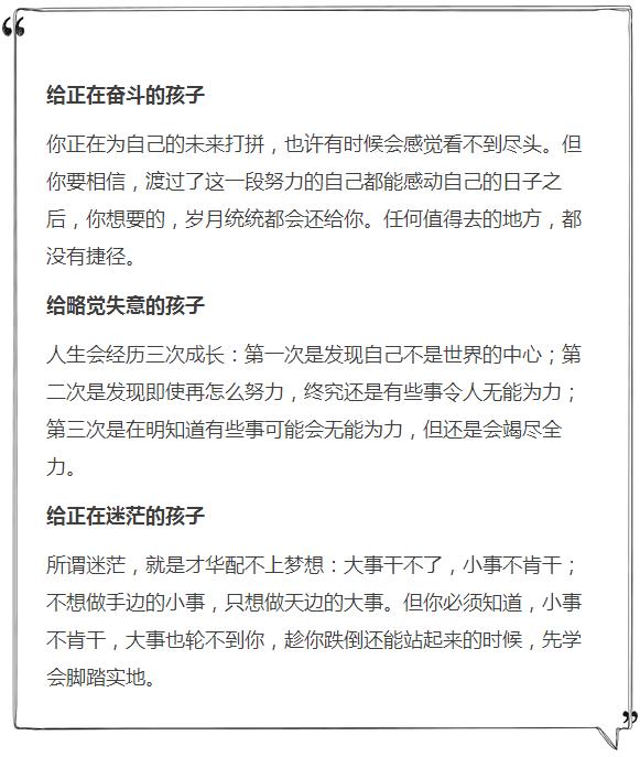 熬得住，出彩，熬不住，出局！ 人生總有不如意的事，關鍵在於熬！