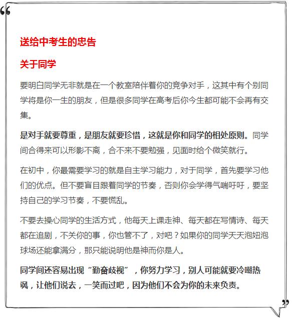 熬得住，出彩，熬不住，出局！ 人生總有不如意的事，關鍵在於熬！