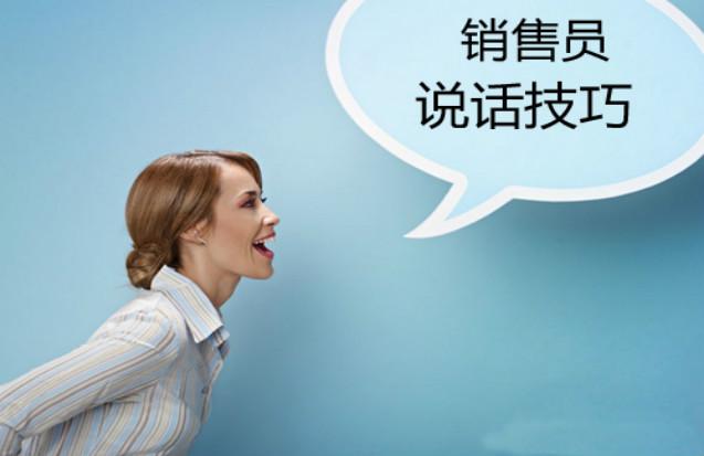 懂得這一點,客戶不再對你說“不”!