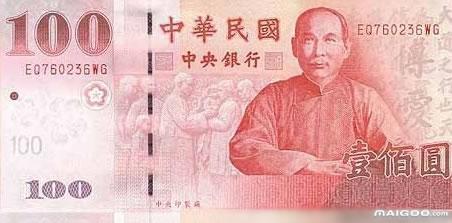 世界貨幣顏值哪家強？ 最後一個不錯哦！