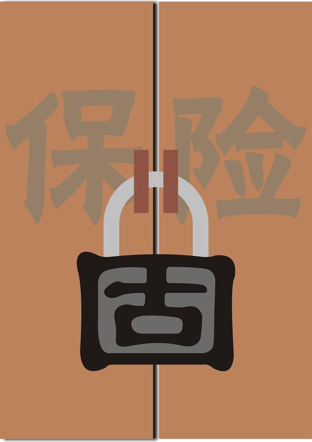 萬萬沒想到,窮人思維“助”你買垃圾保險?