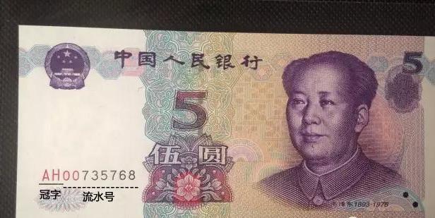 遇到這些人民幣,你得留著!
