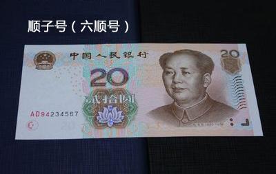 遇到這些人民幣,你得留著!