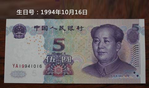 遇到這些人民幣,你得留著!