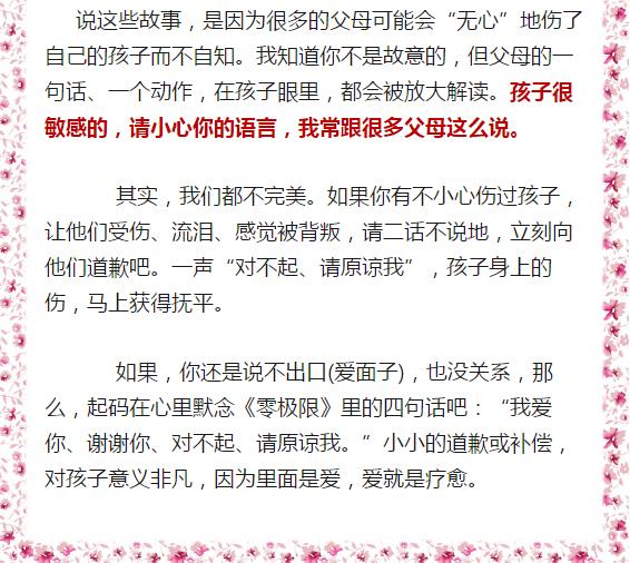 不管多丟臉,永遠不要背叛你的孩子! 可惜90%的家長都不懂!