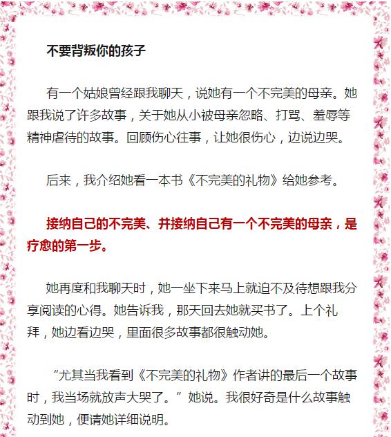 不管多丟臉，永遠不要背叛你的孩子！ 可惜90%的家長都不懂！