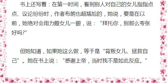 不管多丟臉,永遠不要背叛你的孩子! 可惜90%的家長都不懂!