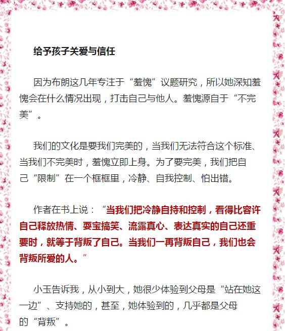 不管多丟臉,永遠不要背叛你的孩子! 可惜90%的家長都不懂!