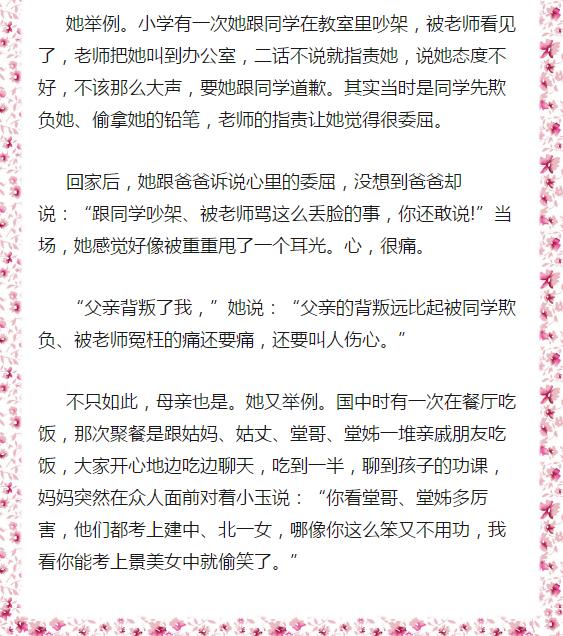 不管多丟臉,永遠不要背叛你的孩子! 可惜90%的家長都不懂!