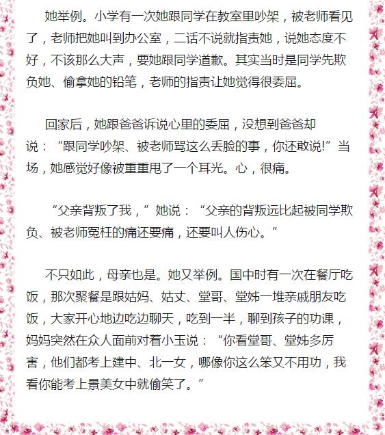 不管多丟臉，永遠不要背叛你的孩子！ 可惜90%的家長都不懂！