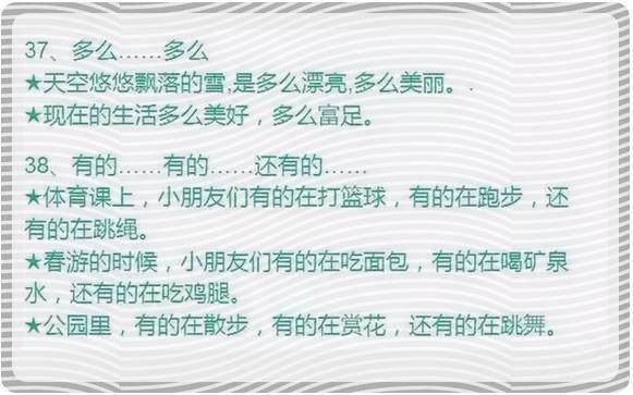 小學語文造句專項訓練，囊括小升初必考成語，這樣學造句寫作完胜