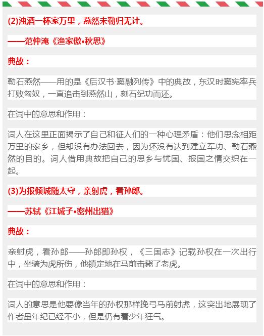 中考語文滿分,古詩鑑賞,一分不丟,只因我私藏了這份秘密資料!