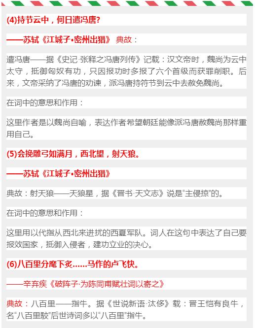 中考語文滿分,古詩鑑賞,一分不丟,只因我私藏了這份秘密資料!