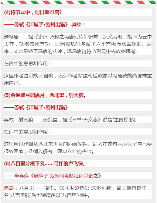 中考語文滿分，古詩鑑賞，一分不丟，只因我私藏了這份秘密資料！