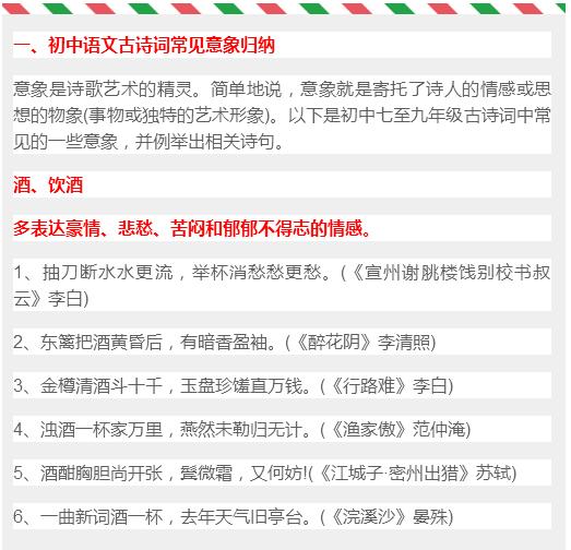 中考語文滿分,古詩鑑賞,一分不丟,只因我私藏了這份秘密資料!