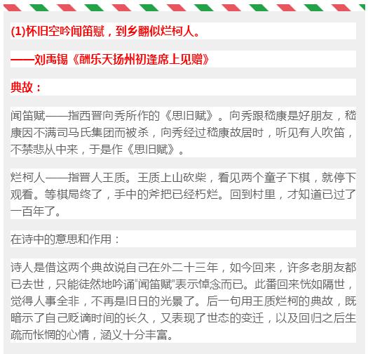 中考語文滿分,古詩鑑賞,一分不丟,只因我私藏了這份秘密資料!