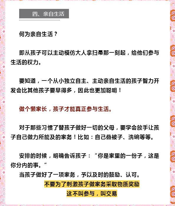 爸媽注意:讓孩子智商翻倍的8個細節,超實用,最好長期堅持!