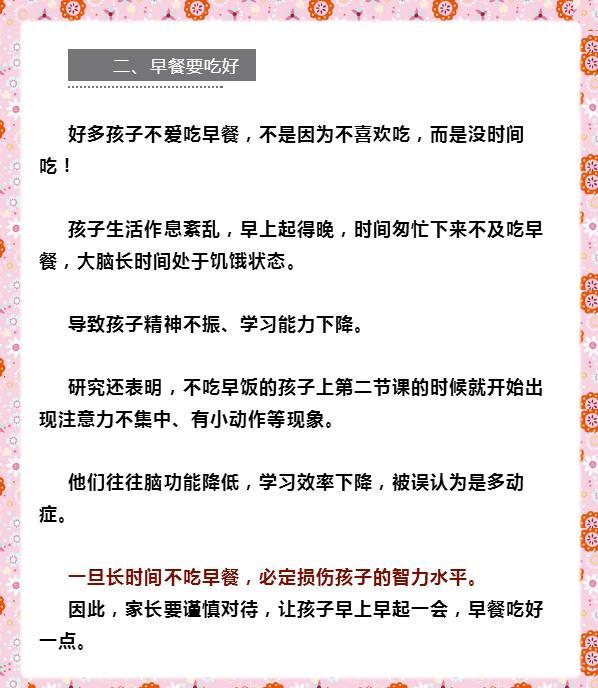 爸媽注意:讓孩子智商翻倍的8個細節,超實用,最好長期堅持!