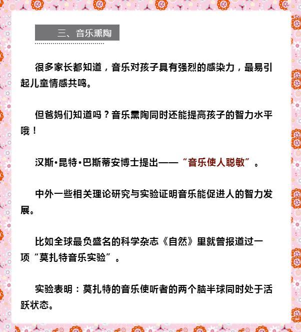 爸媽注意:讓孩子智商翻倍的8個細節,超實用,最好長期堅持!