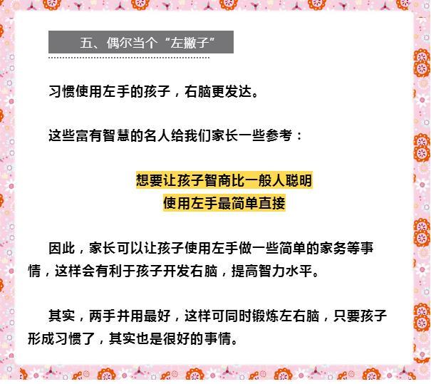 爸媽注意:讓孩子智商翻倍的8個細節,超實用,最好長期堅持!