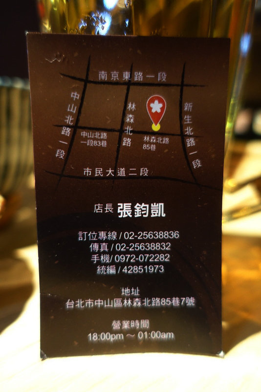 心花開日本料理 (52).JPG