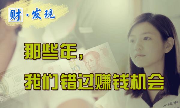 有錢人賺錢的10個方法
