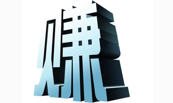 有錢人賺錢的10個方法