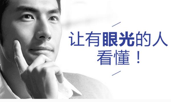 李嘉誠:“思路決定出路,觀念決定命運”