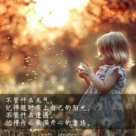 人生苦短,開心最重要