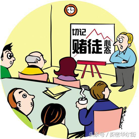 什麼樣的心態最適合炒股? 入市前請熟讀3遍!