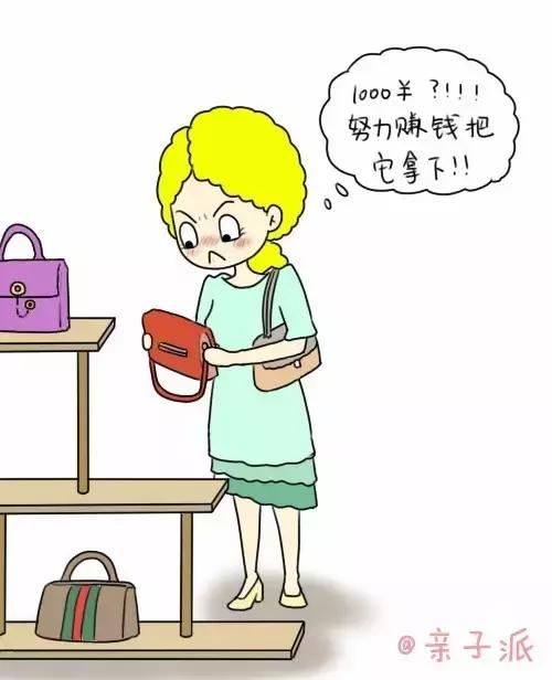 有一點敗家的女人，更幸福！