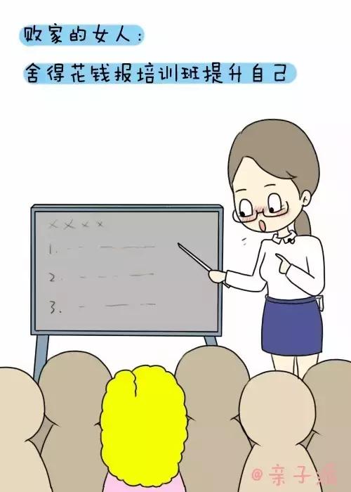 有一點敗家的女人，更幸福！