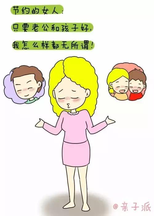 有一點敗家的女人，更幸福！