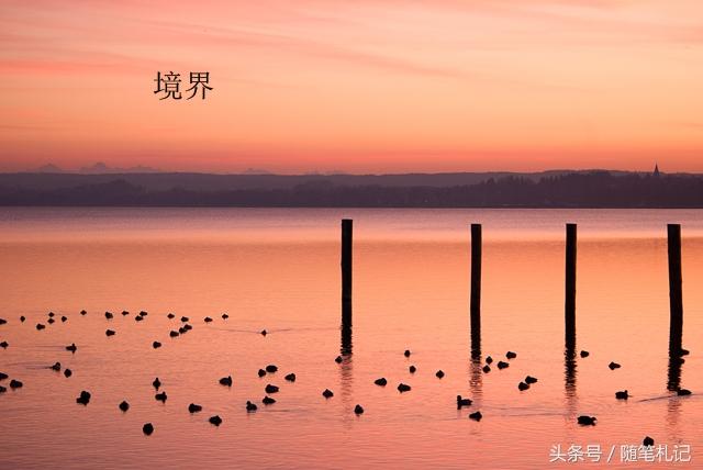 做人的境界,說的真好