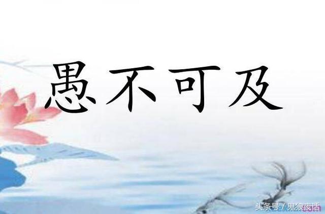 你所謂的善良,對自己對家人可能是十惡不赦