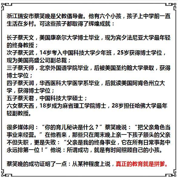 一個好父親，勝過100個校長！ 做好這30件事，孩子將有大出息