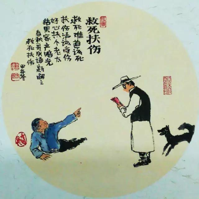 話粗理不粗! (太精闢啦!)