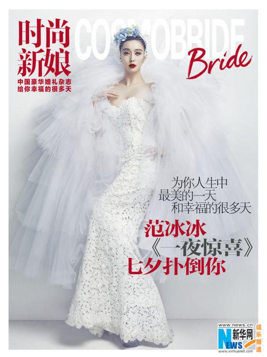 「範冰冰」「李晨」婚紗照意外曝光！！真是太美了…最後一張美得像仙女一樣！！