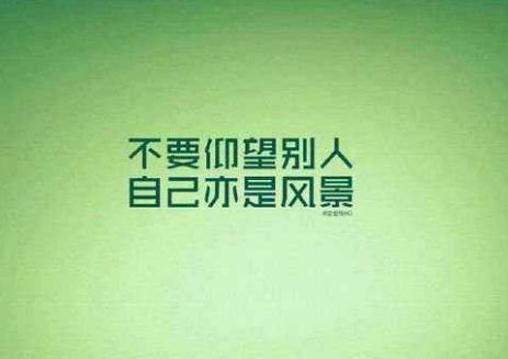 激勵自己的話,句句刺到你的心