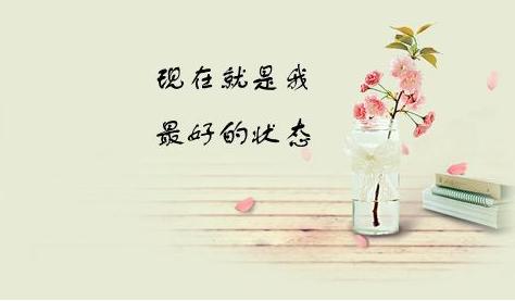激勵自己的話,句句刺到你的心