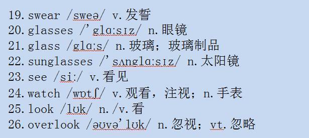 絕了！ 這樣記單詞，孩子必能過目不忘！