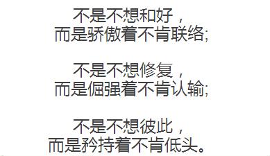 兩個人不怕吵架,就怕不說話