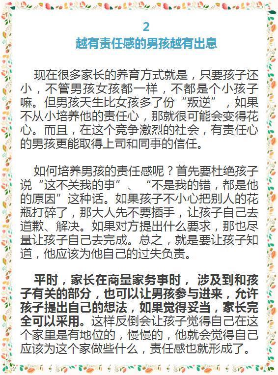 男孩有這5個特徵,長大一定有出息! (家有男孩,不能錯過!)