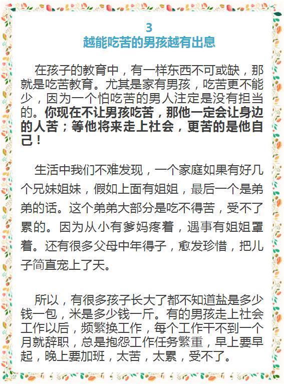 男孩有這5個特徵,長大一定有出息! (家有男孩,不能錯過!)