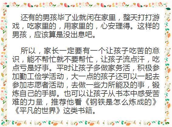 男孩有這5個特徵,長大一定有出息! (家有男孩,不能錯過!)