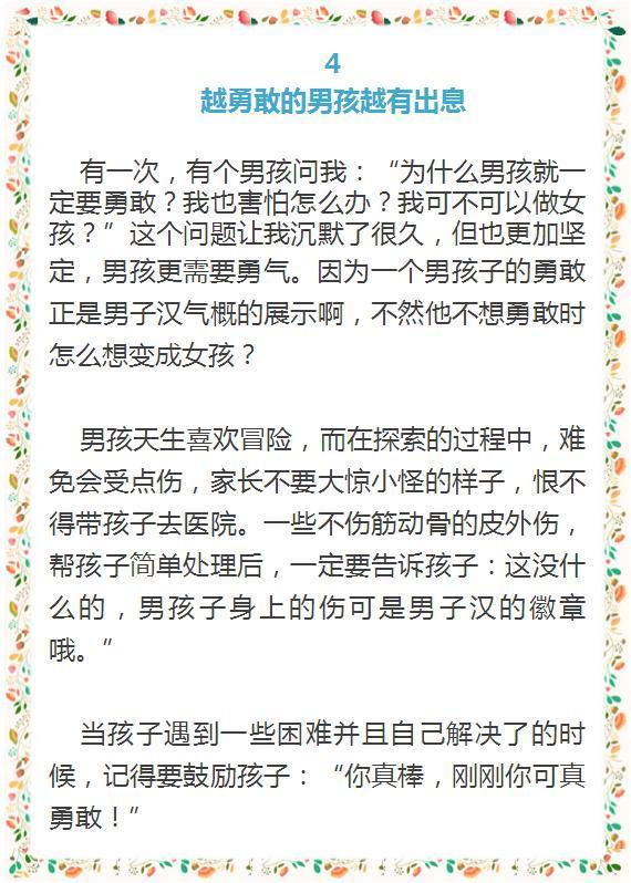 男孩有這5個特徵,長大一定有出息! (家有男孩,不能錯過!)