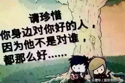 不要等老了,才明白這些事