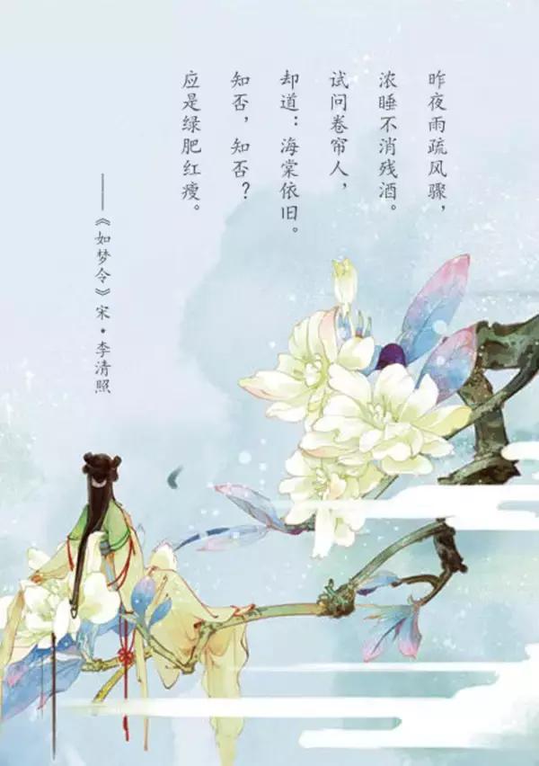 詩詞鑑賞:酒意詩情誰與共? 沉醉不知歸路