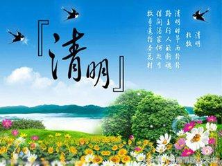 清明節還能祝人快樂? 我都沒辦法呵呵了