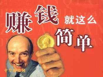 成功賺錢案例15則